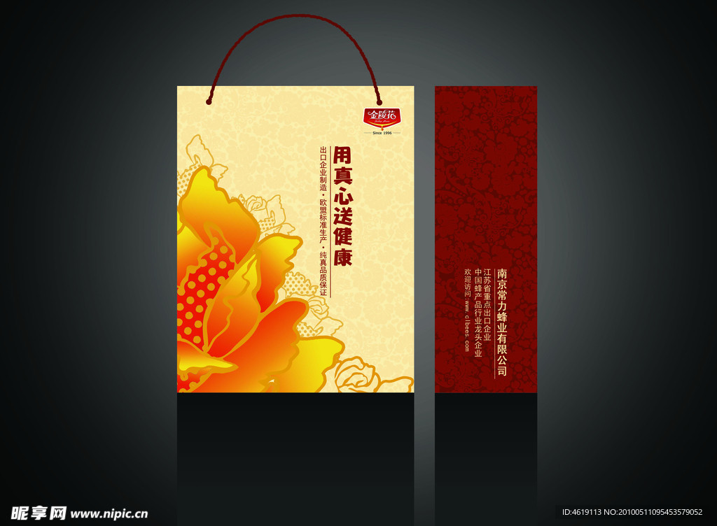 蜂产品手提袋