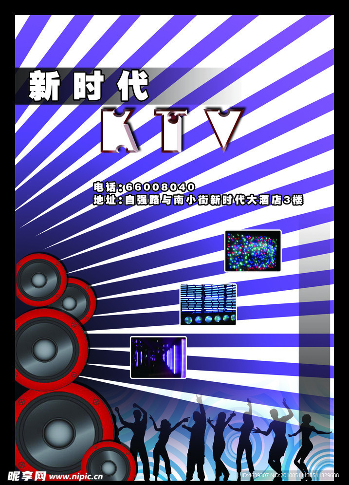 唱歌ktv