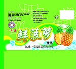 雪糕