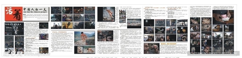 劳动节特刊板报宣传栏