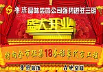 鲁班品味装饰传单