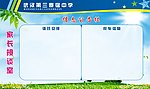 校园文化展板设计