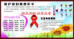 艾滋病