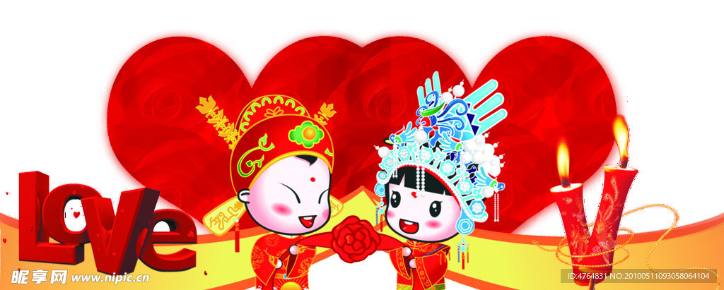 婚庆
