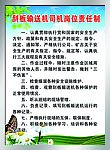 制度