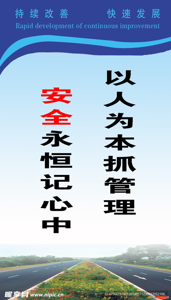 工程建设