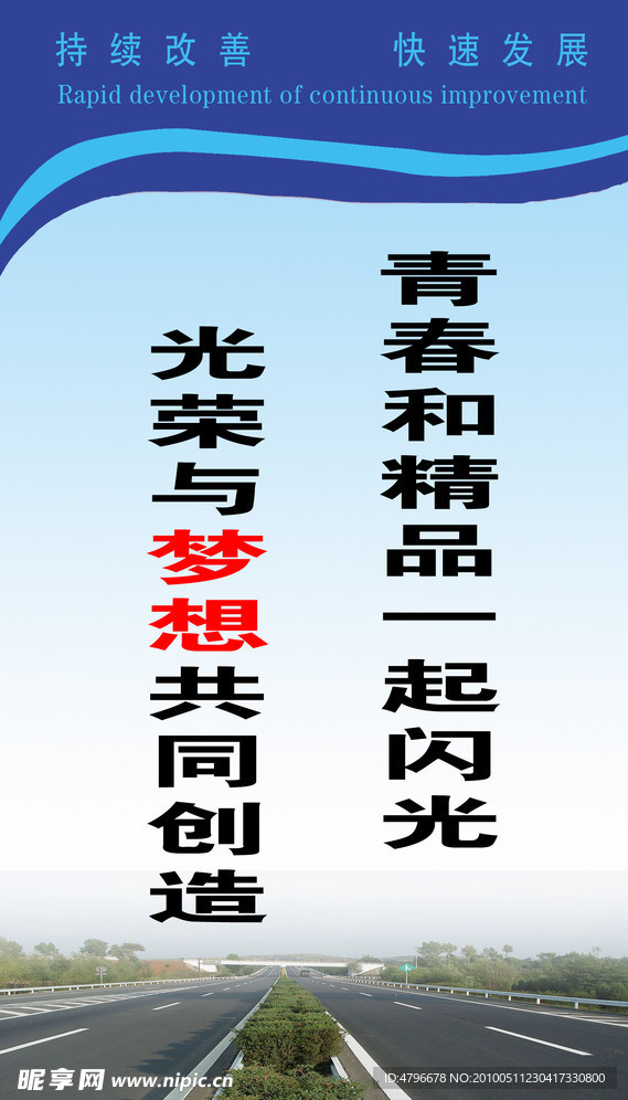 工程建设
