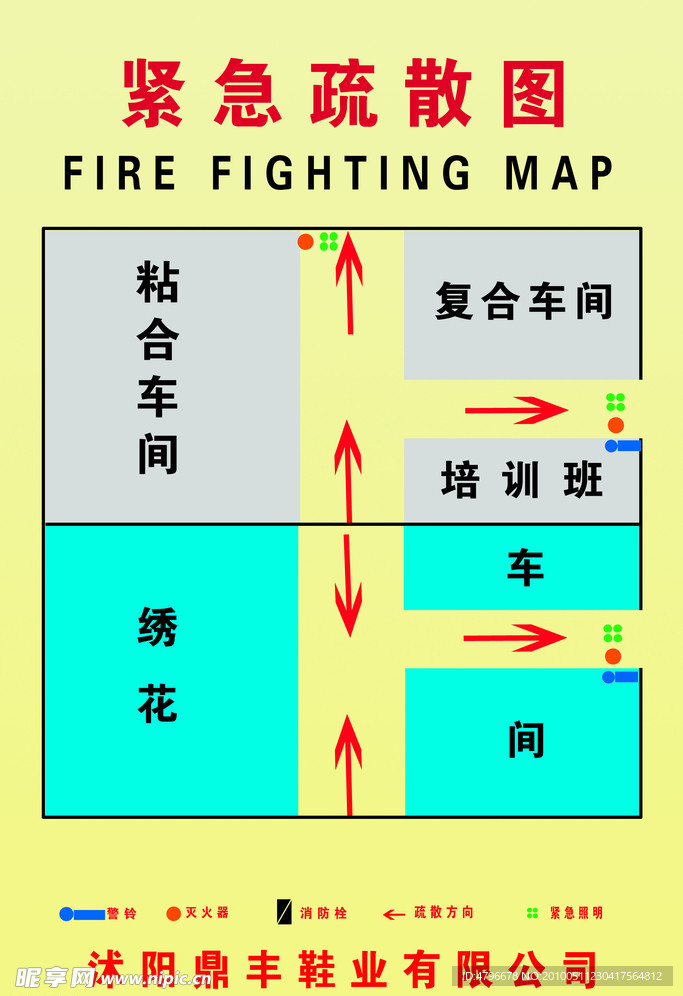 紧急疏散图