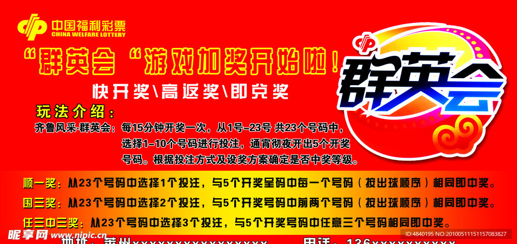 福采喷绘