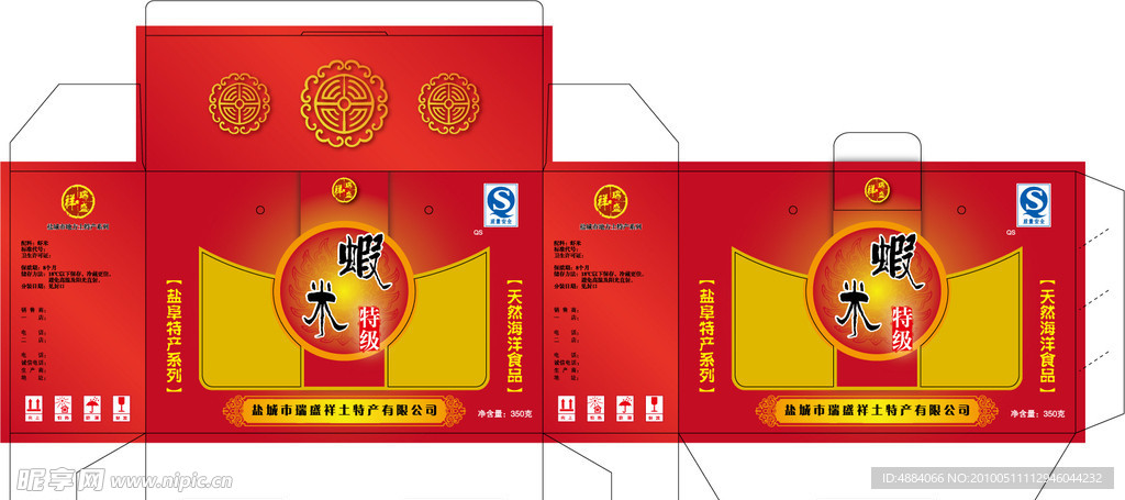 虾米小包装