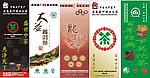 茶馆X展架