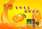 汇源果汁