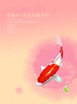 锦鲤
