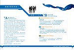学校宣传画册第二页