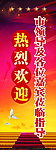 欢迎领导莅临检查