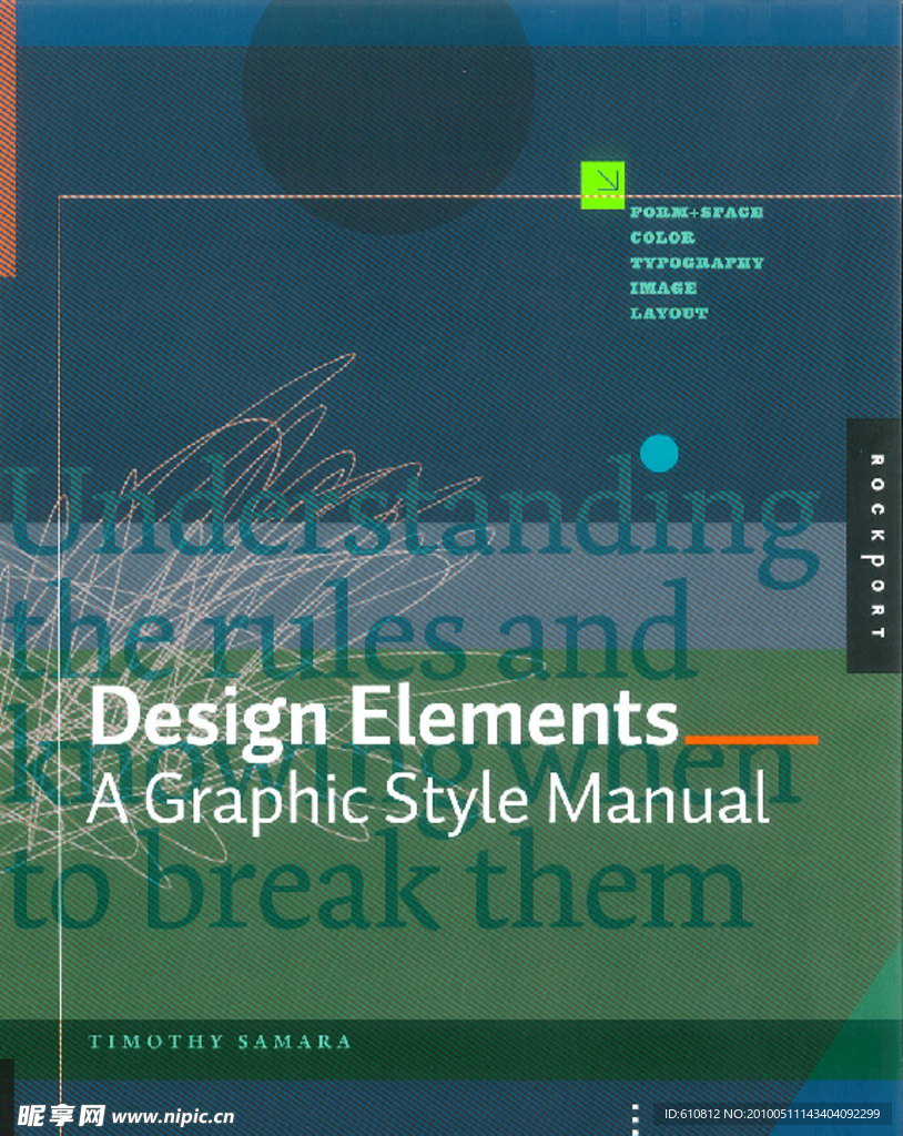 美国视觉设计学院用书设计元素平面设计样式