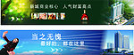 商业核心 房产开发