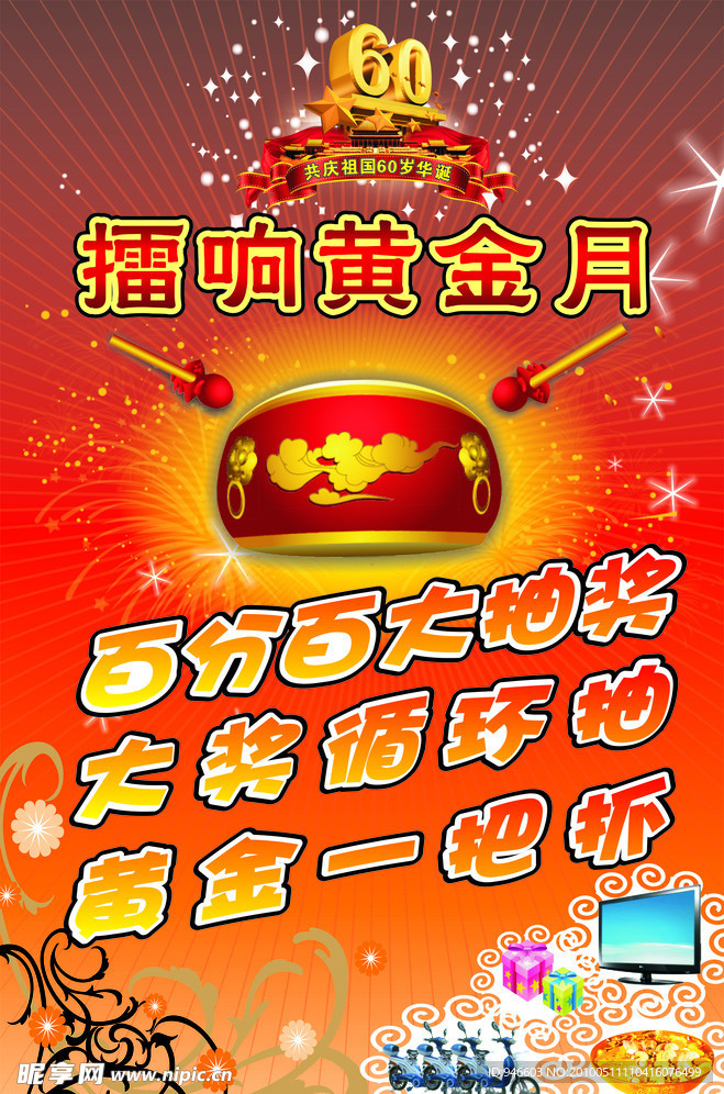 吊旗