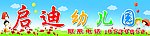 幼儿园