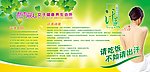 都市丽人汗蒸广告