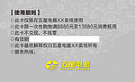 五星电器 VIP卡反面