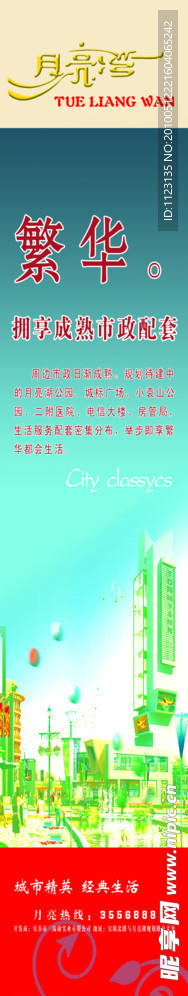 房地产