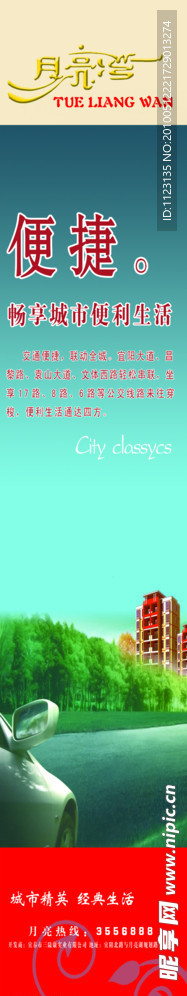 房地产