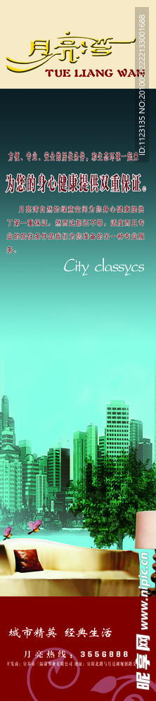 房地产
