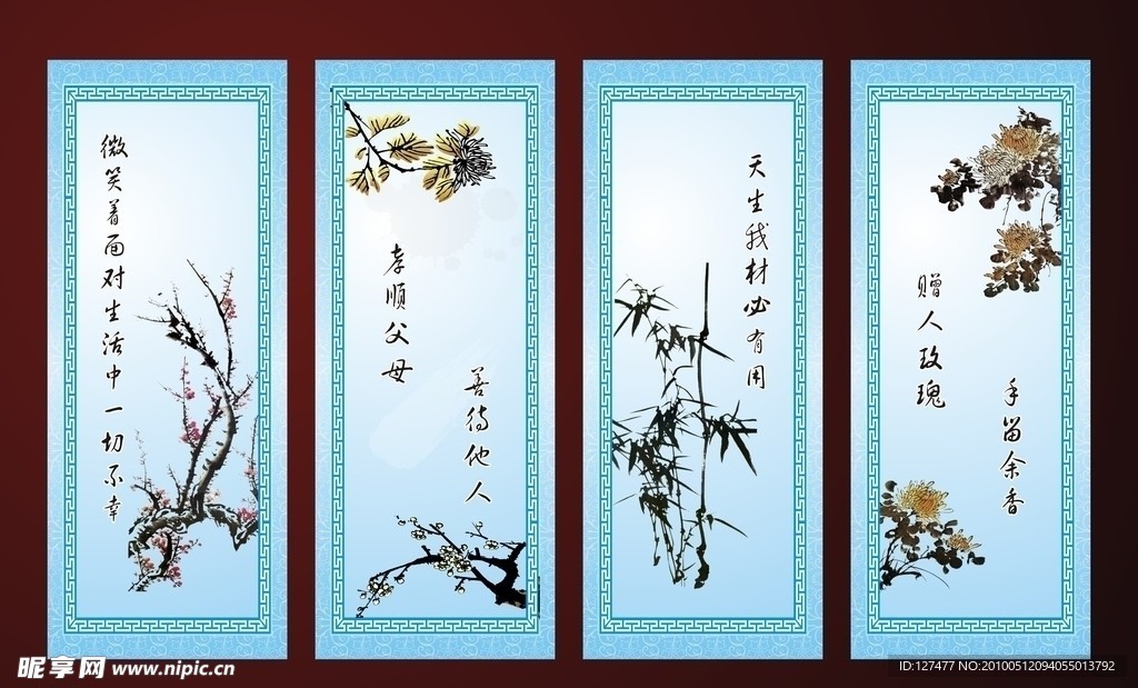 教室字画