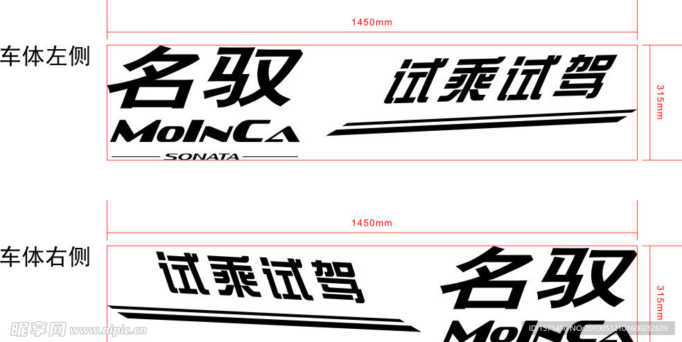 名奴