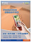 江苏电信导航犬