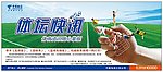 体育报纸广告