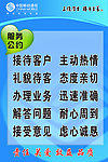 服务公约