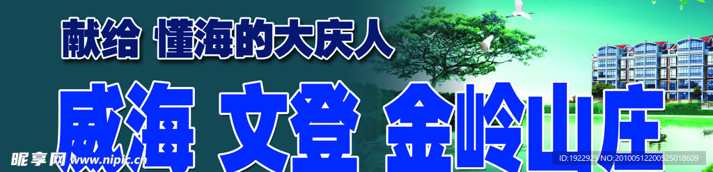 金领山庄