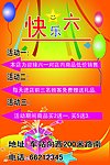 六一儿童节