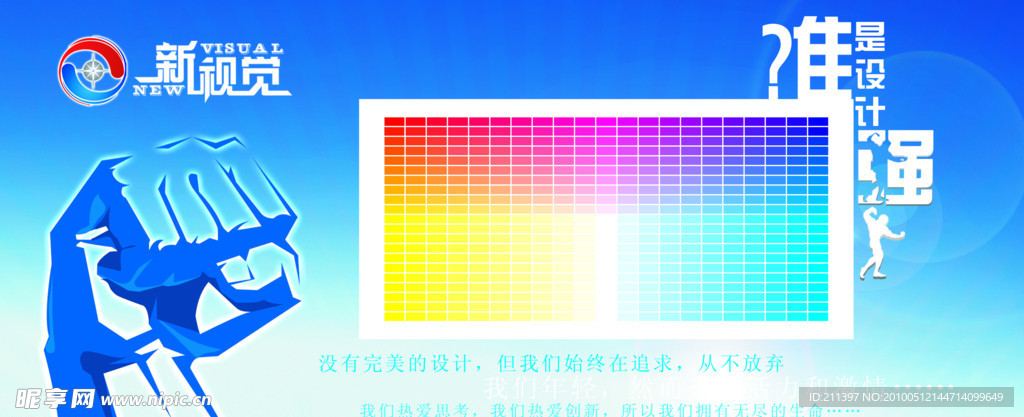 喷绘写真色卡