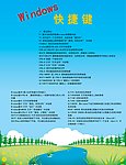 常识