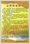 防沉迷