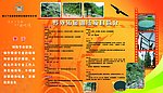 户外拓展展板