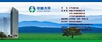 太平人寿