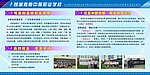 嘉陵职业学校展板