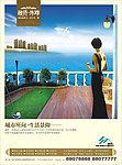 地产报纸广告