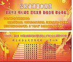 公民道德基本规范