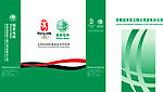 电网手提袋