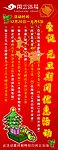 圣诞元素材