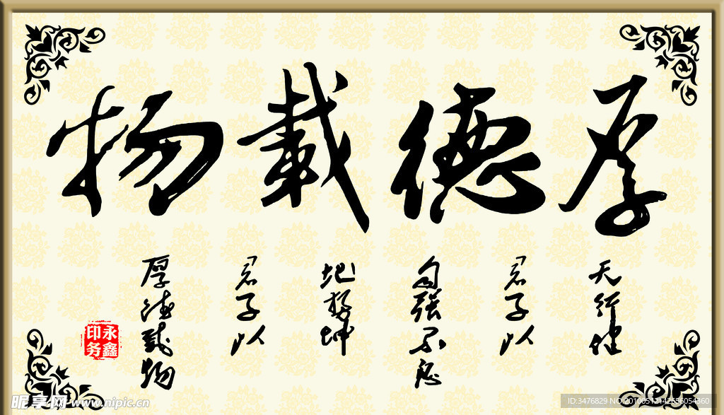 字画 边杠 花边 底纹