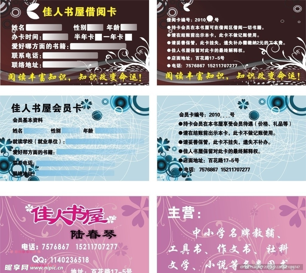 卡片
