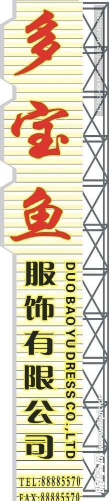 多宝鱼灯箱 灯箱效果图