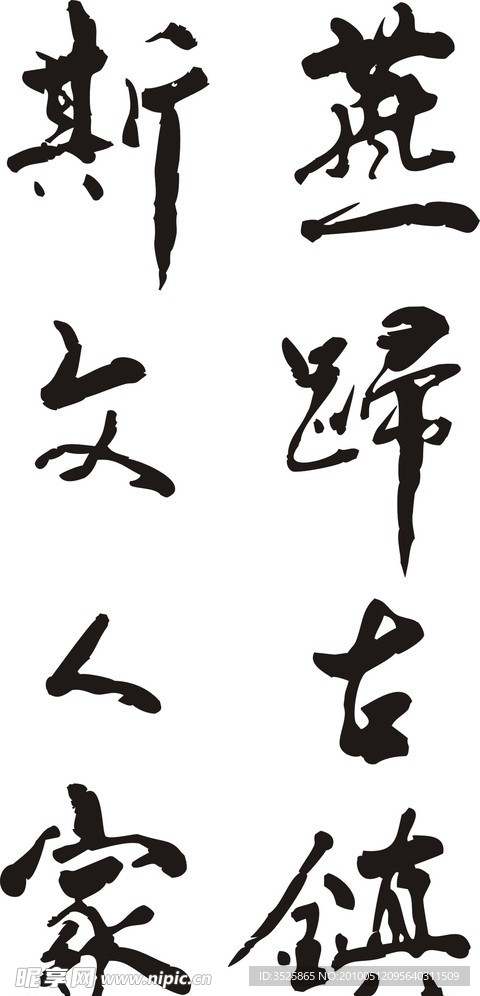 建水县斯文人家燕归古镇