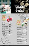 菜谱